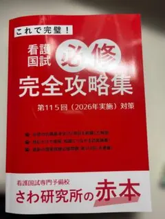 2026年最新】さわ研究所 青本の人気アイテム - メルカリ