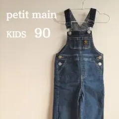 プティマイン オーバーオール サロペット デニム 90