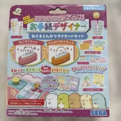 SEGA すみっコぐらし お手紙デザイナー　ねこ＆とんかつメモ用紙セット