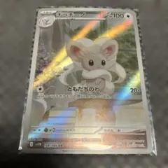 新品】ポケカ チラチーノ プロモカード ポケモンキッズベスト