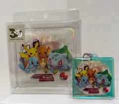 新品未使用 ポケモンセンター30周年記念 アクリルブロック&キーホルダー