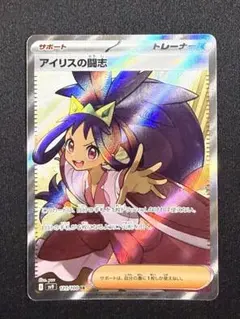 2026年最新】ポケモンカード sr アイリスの人気アイテム - メルカリ