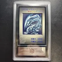 ARS8】BEWドラゴン 青眼の白龍 モンスターカプセル ブリードバトルPSA