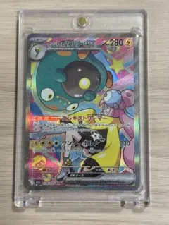 ナンジャモのハラバリーex SAR MEGA ハイクラスパック MEGAドリー…