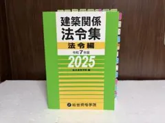 2026年最新】法令集の人気アイテム - メルカリ