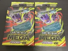新品 ポケモンカードゲーム MEGA スターターセット メガゲンガーex 2個