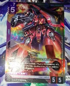 ガンダムカードゲーム サザビー LR | Mercari
