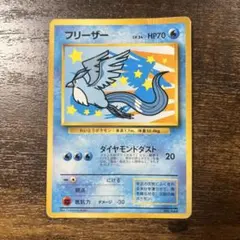 フリーザー_ANA 「みんなにうれしいキャンペーン」 プレゼントカード