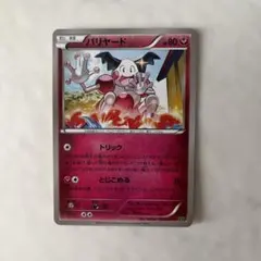 2026年最新】Pokemon Card Game シリーズ：XY／XYBREAK ポケモンカード