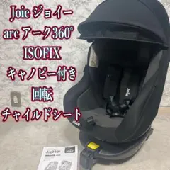超美品】ベビーシート＆ベース2点セット☆取説☆ジョイー