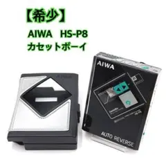 【希少】 AIWA HS-P8 カセットボーイ ポータブルカセットプレーヤーのサムネイル