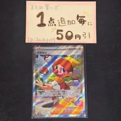 クラウン SR sv11w 1枚　ポケモンカードゲーム