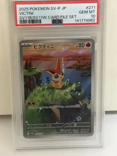 PSA10 ビクティニV ポケモンカード - メルカリ