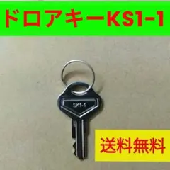 シャープレジスター　ドロアキー　送料無料260115 シャープドロアキーです