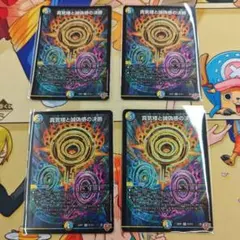 2026年最新】真気楼と誠偽感の決断の人気アイテム - メルカリ