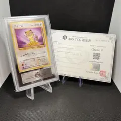 ARS鑑定品10】ポケカ ユカリ SAR ムニキスゼロ 鑑定書付 - メルカリ