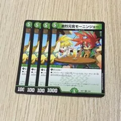 激烈元気 モーニンジョー 4枚