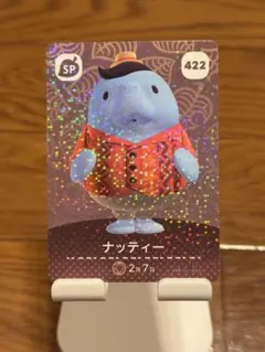 ナッティー amiiboカード 422