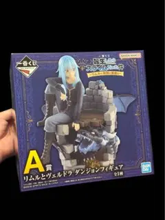 転生したらスライムだった件　A賞　リムルとヴェルドラ