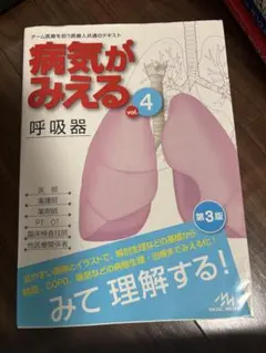 病気がみえる : an illustrated reference guide…