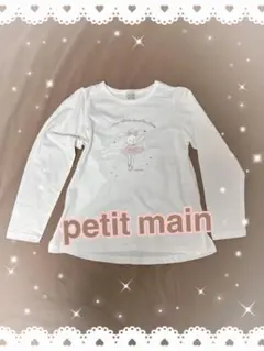 petit main バレリーナプリント 長袖カットソー