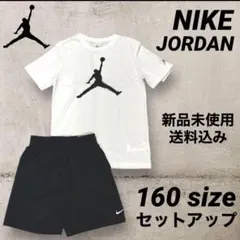 NIKE JORDAN Tシャツ ショートパンツ セット 160サイズ 新品