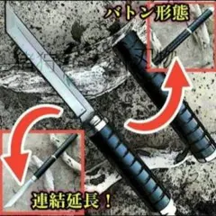 連結式 止め刺し ハンティングナイフ 黒 センターポイント バトン形状 
