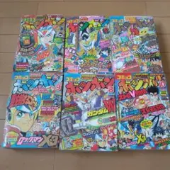 コミックボンボン　1995年〜97年　6冊セット