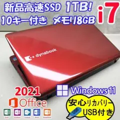 322 Core i7 Windows11 大容量SSD1TB ノートパソコン