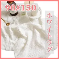 ホワイト 白 ラグ マット ラグマット 敷物 背景 おしゃれ 北欧 韓国 クロス