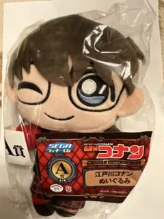 セガラッキーくじ　2020　名探偵コナン　A賞　ぬいぐるみ