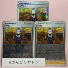 2025年最新】シマボシ ミラーの人気アイテム - メルカリ