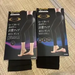 新品！RIZAP ライザップ 着圧レギンス MーLブラック　2セット