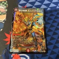 モルトdream