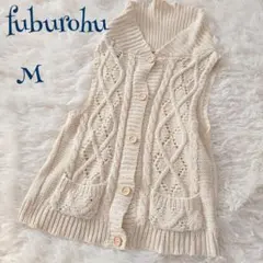 【fuburohu】スタンドカラー ケーブル アラン編み ニットベスト M 小顔