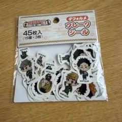 ハイキュー!! 夏祭り デフォルメフレークシール 45枚入