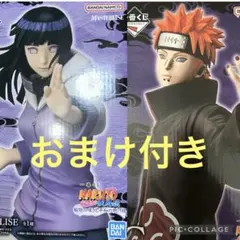 一番くじ NARUTO-ナルト- 疾風伝 輪廻の嘆きと平和の懸け橋　Ｂ賞Ｃ賞