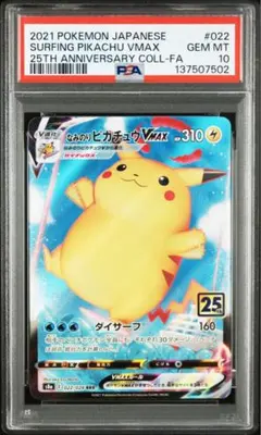 2026年最新】ピカチュウvmax プロモ psa10の人気アイテム - メルカリ