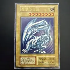 遊戯王 青眼の白龍 ブルーアイズホワイトドラゴン 復刻 海馬セット