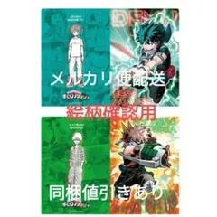 2026年最新】ヒロアカ 原画展 クリアファイルの人気アイテム - メルカリ