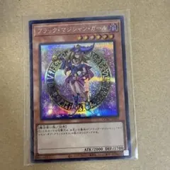 遊戯王　ブラックマジシャンガール シークレット qcac