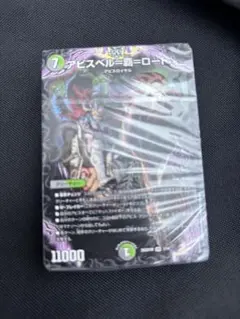 【翌日発送メルカリ便】どきつよ　黒緑アビス　シークレット3枚セット　ウィン ドキつよ 黒緑アビス - メルカリ