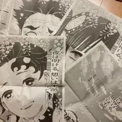 鬼滅の刃広告掲載読売新聞朝刊12/4