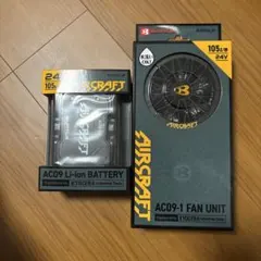 AIRCRAFT AC09-1ファンユニット AC08-22Vバッテリーセット - メルカリ