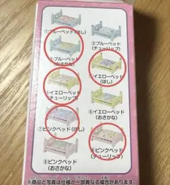 シルバニアファミリー 赤ちゃんベッド ゆめいろカラー