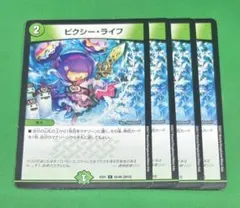 2026年最新】ピクシーライフ スリーブの人気アイテム - メルカリ