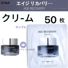 ♥️韓国コスメSALE中♥️OHUl エイジ リカバリー　クリーム　1mlx50枚のサムネイル