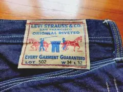 Levi Strauss & Co. LOT 502 ストレートデニム