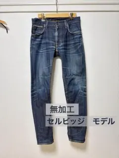 Nudie Jeans Co THIN FINN W30L32 セルビッチデニム