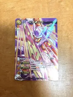 【即購入⭕️】ミラクルバトルカードダス 超激闘編 第2弾 ジャネンバ 超Ωレア